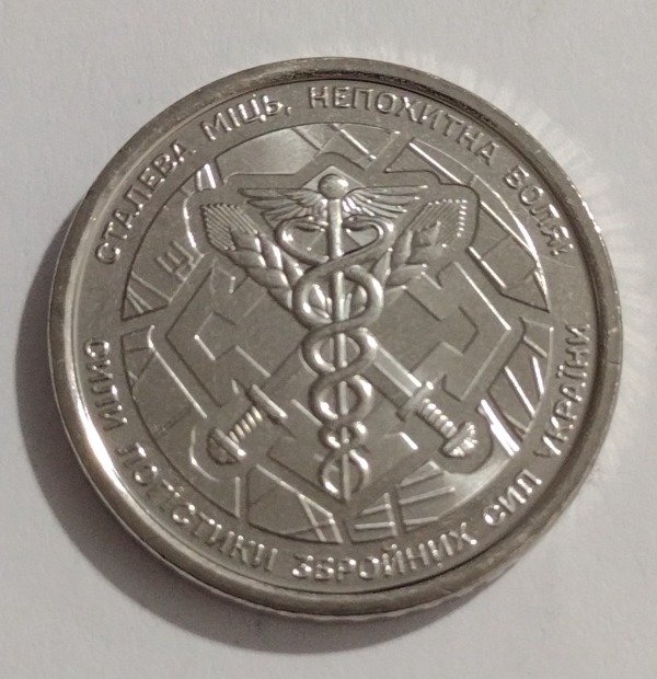 Producto - Ucrania 10 Hryven 2024 (Logistics forces of the Armed Forces of Ukraine)