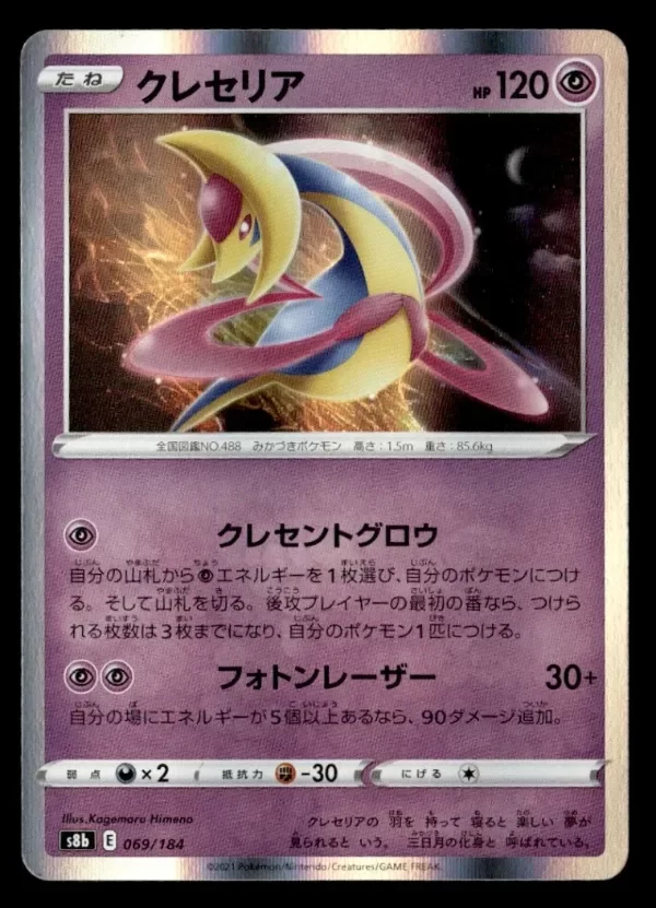 Producto - Cresselia Holo S8b: VMAX Climax 069/184 NM Japanese Carta Pokemon