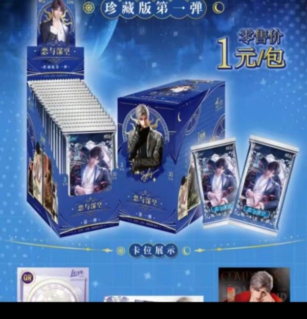 Producto - Sobre de tarjetas love and deepspace