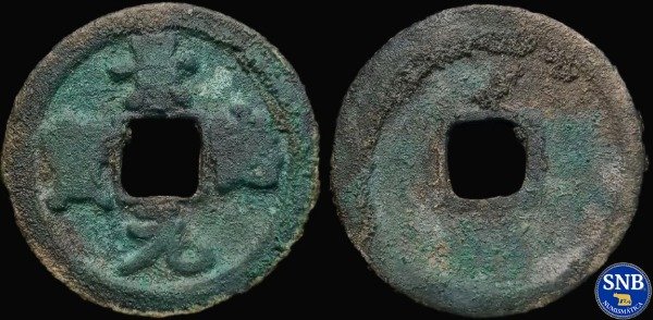 Producto - China -  Jing De Yuan Bao (1004-1007) - 1 Wen H: 16.49 [VF-] - Estilo Regular