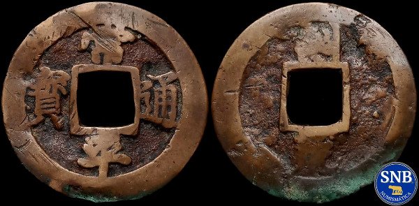Producto - Gran Joseon - Sang Tong Pyong Bo (Hun) - 2 Mun (Ca. 1742-1752) - Corea