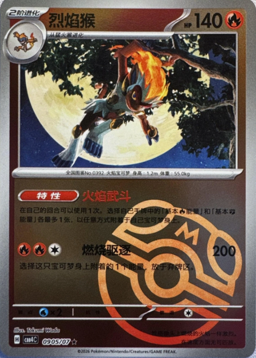 Producto - Infernape 0905/07 Gem Pack Vol. 4CBB4C Masterball Holo