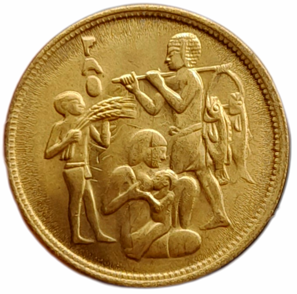 Producto - Egipto 10 Milliemes 1975 FAO Trabajadores Km#446 Aunc