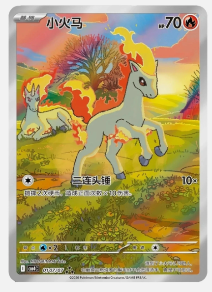 Producto - Gemstone Volume. 4 Booster Box CBB4C - S Chinese - 18 Packs - 2