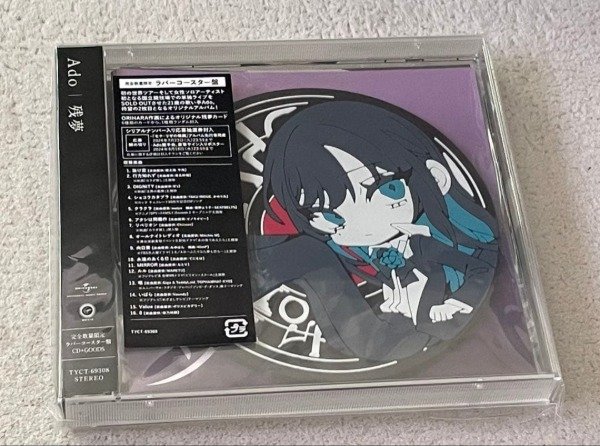 Producto - CD Ado  Zanmu Edición Limitada por Cantidad (Incluye posavasos de goma)