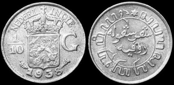 Producto - Indias Orientales Neerlandesas - 1/10 Florín (1938) KM #318 Plata