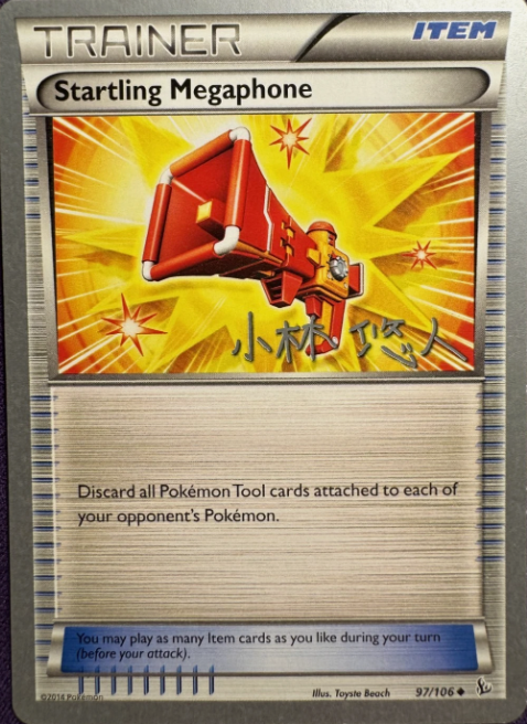 Producto - Startling Megaphone 97/106 Flashfire World Championships 2014 Promo