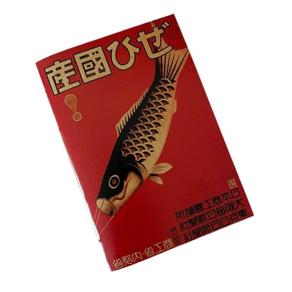 Producto - Libreta Koinobori