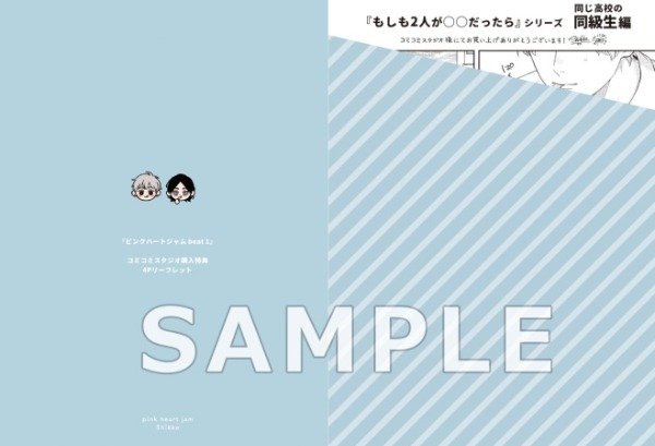 Producto - Pink Heart Jam Beat Vol. 1 (jap) - 1