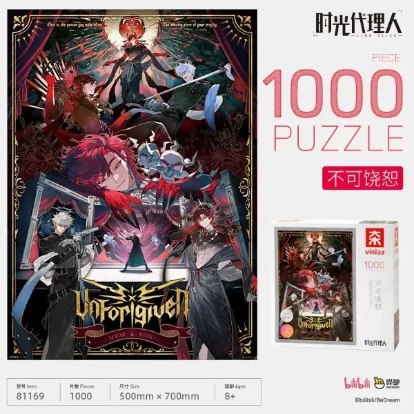 Producto - A PEDIDO Puzzle Link Click 1000pcs (China) - 6