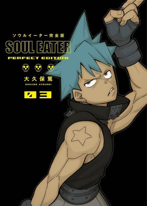 Producto - Soul Eater Perfect Edition 03 (Japonés)