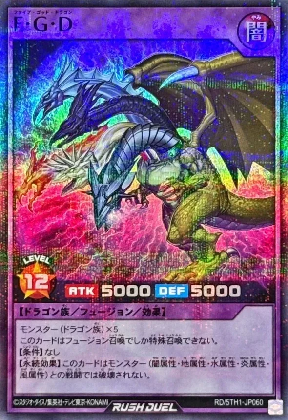 Producto - Five-Headed Dragon - RD/5TH1-JP060