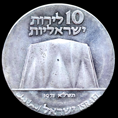 Producto - Israel 10 Lirot 1971 Aniv. de la Independencia / Reactor Atomico Km#58 XF