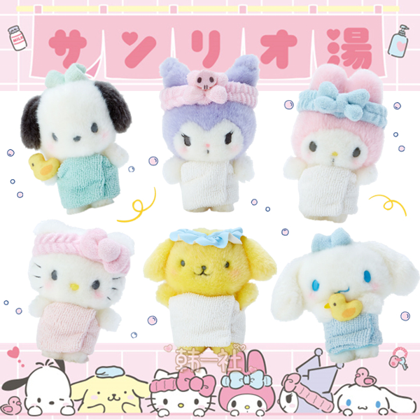 Producto - Sanrio Spa Towel