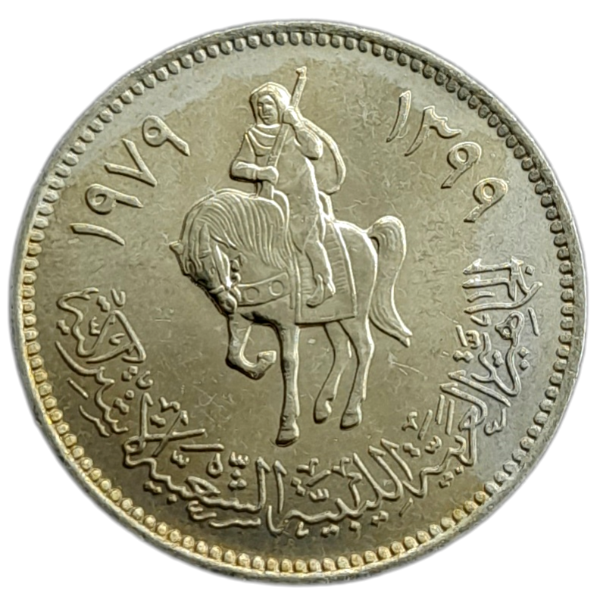 Producto - Libia 20 Dirham 1979 Hípica acorazada Km#21 Aunc