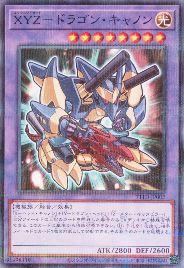 Producto - XYZ-Dragon Cannon - 711D-JP002