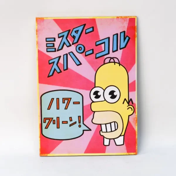 Producto - Cuadro The Simpsons Homero