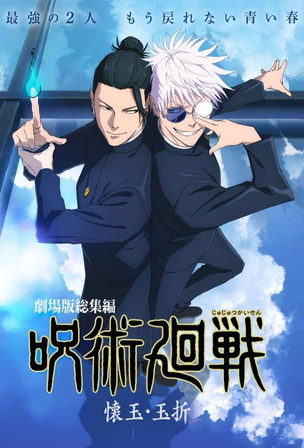 Producto - Poster Jujutsu Kaisen #3