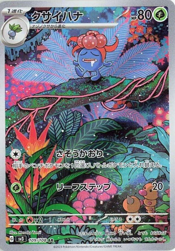 Producto - Gloom - 109/108