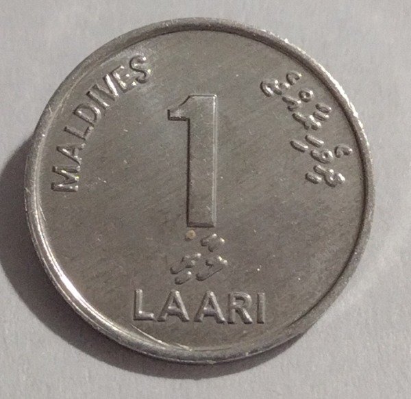 Producto - Maldivas 1 laari 2012 - 1