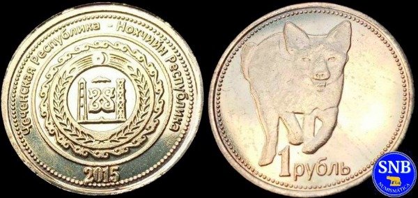 Producto - República Chechena de Ichkeria - 1 Rublo (2015) - Chechenia
