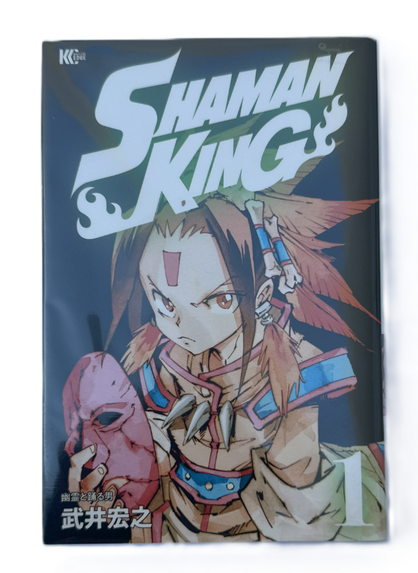 Producto - Shaman King Tomo 1