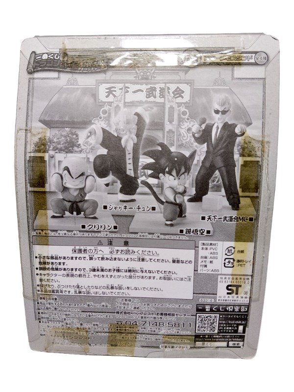 Producto - Chakie Chun - figura de vinilo torneo de poder - 1
