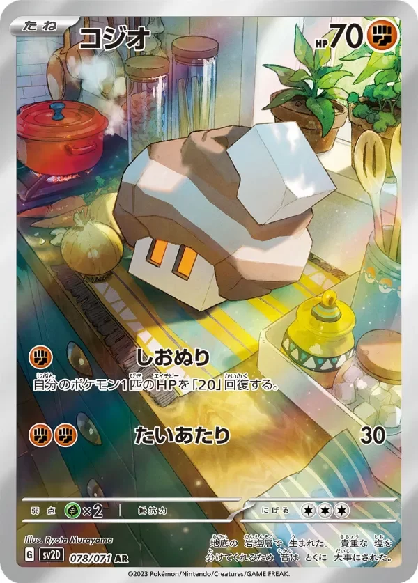 Producto - Nacli AR 078/071 Clay Burst Scarlet and Violet SV2D Pokemon Card Japan NM