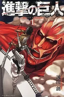 Producto - Attack On Titan 01 (JAPONES)