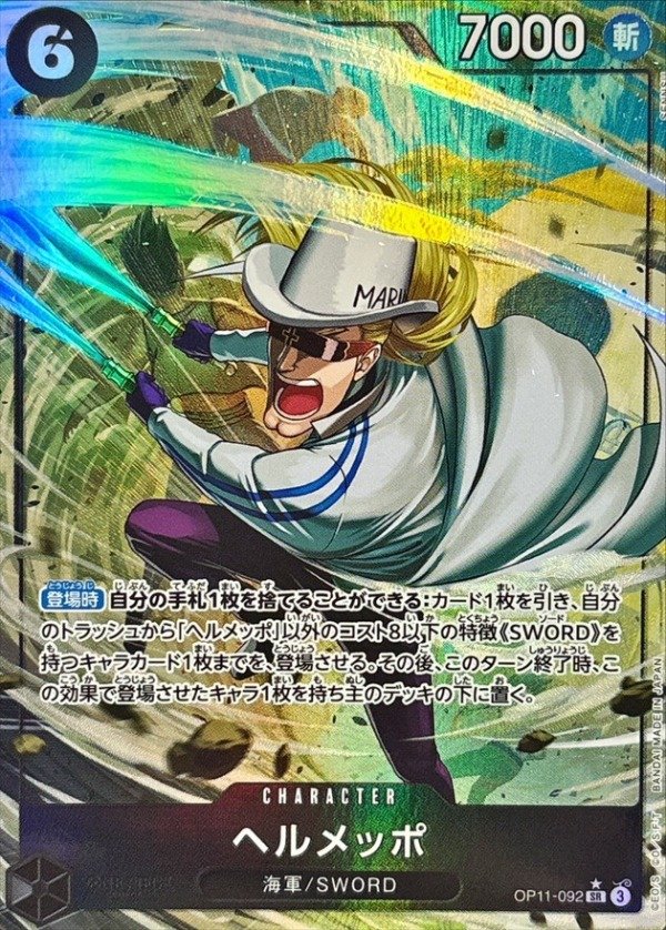 Producto - Helmeppo - Parallel - OP11-092