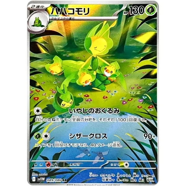 Producto - Pokemon Argentina Leavanny AR 089/086 SV11W White Flare
