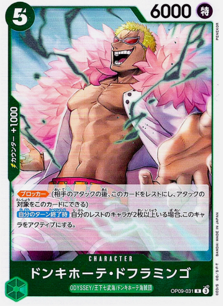 Producto - Donquixote Doflamingo - OP09-031