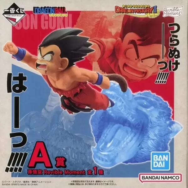 Producto - Son Goku "Ichiban KUJI Dragon Ball DRAGON HISTORY II" Premio A