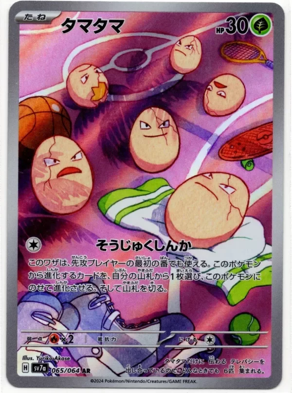 Producto - Pokemon - Japanese Paradise Dragona sv7a Exeggcute AR 065/064