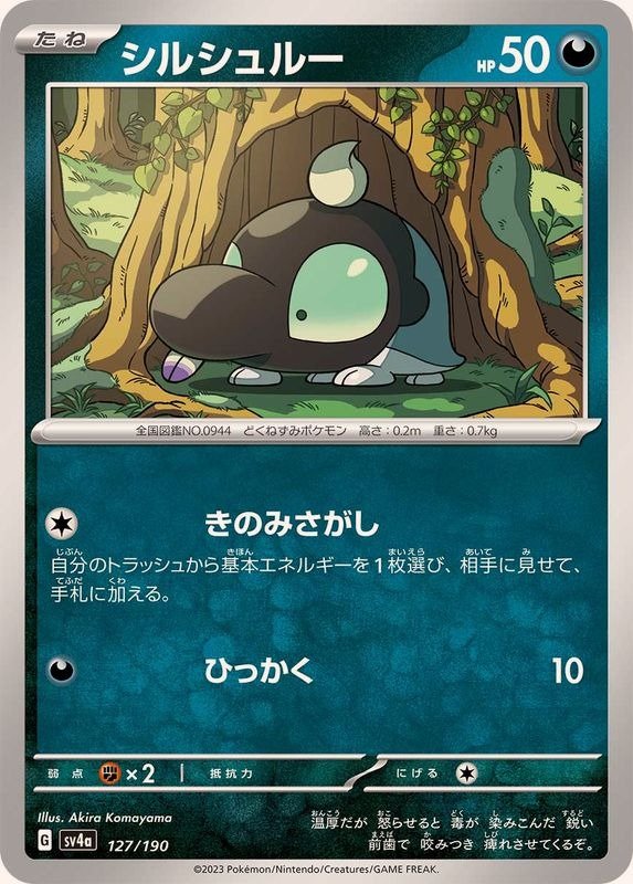 Producto - Shroodle  127/190 [SV4a] Shiny Treasure ex