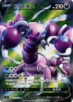 Producto - Drapion V 107/100 SR [S4] Amazing Volt Tackle