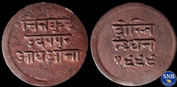 Producto - India: Reino de Mewar - 1/2 Anna (1942) KM #16 [VF] - Estado Principesco