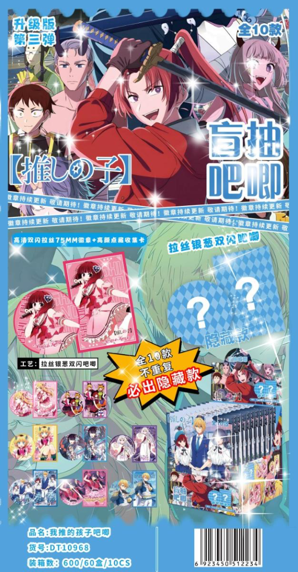 Producto - Pin sorpresa oshi no ko