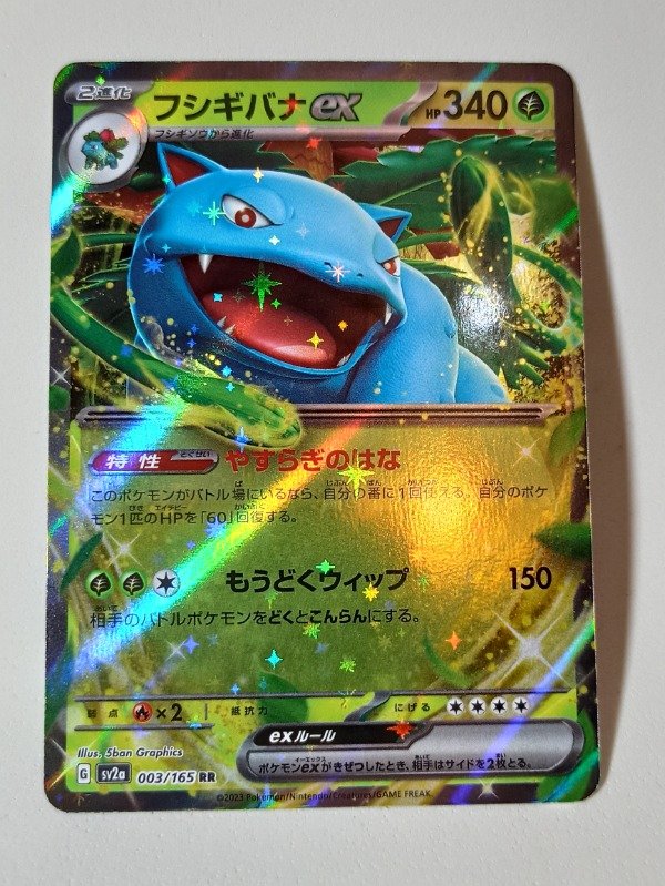 Producto - Cartas Pokemon Venusaur ex RR 003/165 SV2a Pokémon Card 151 #san