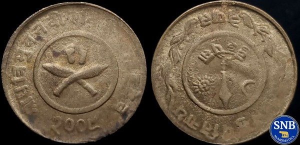 Producto - Reino de Nepal - 2 Paisa (1948) KM #710 - Monarquía Restaurada