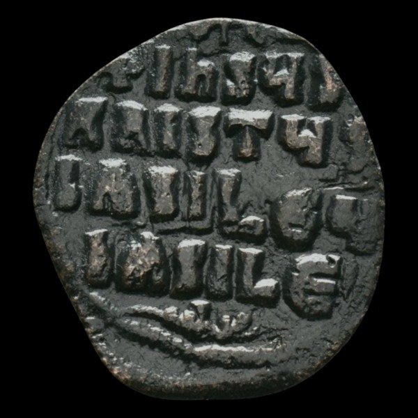 Producto - Basilio II y Constantino VIII (976- 1028 DC) Folis. Constantinopla