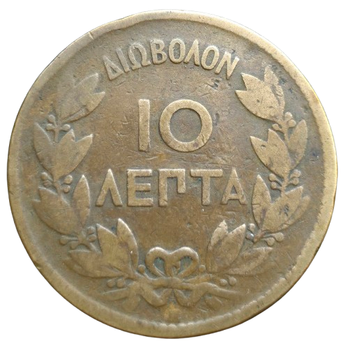 Producto - Grecia 10 Lepta 1869 Rey Jorge I Km#43 F+ (Linda)