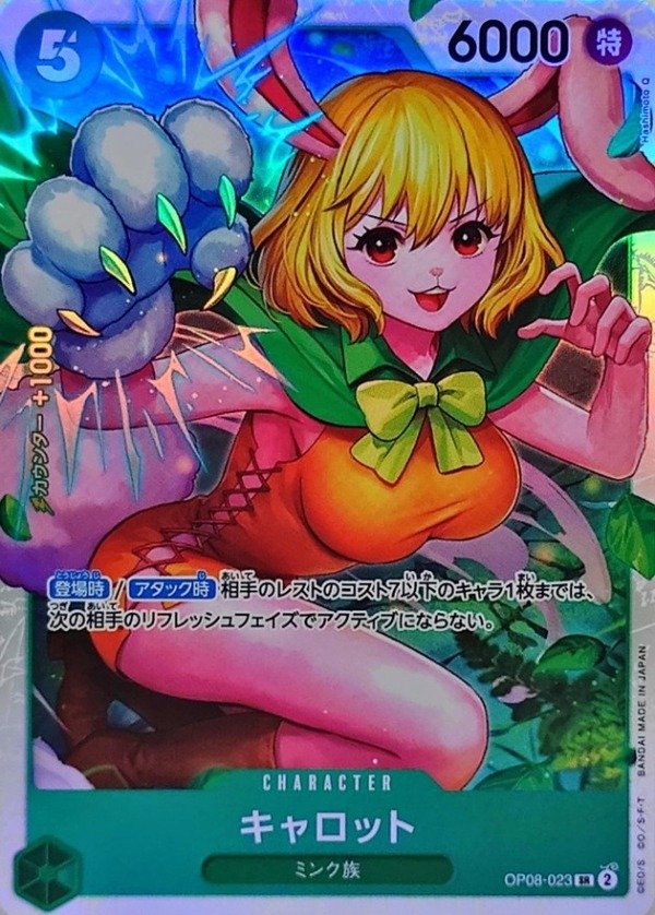 Producto - Carrot - OP08-023