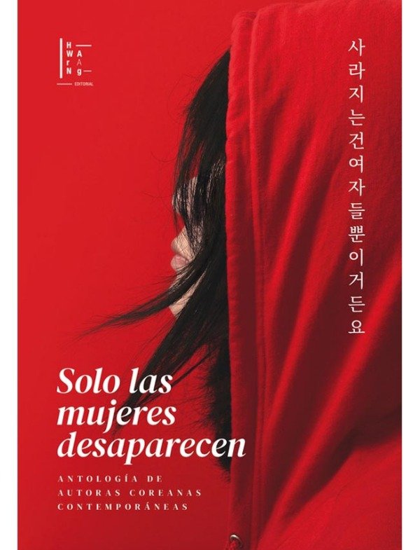 Producto - SOLO LAS MUJERES DESAPARECEN - ANTOLOGÍA DE AUTORAS COREANAS CONTEMPORÁNEAS