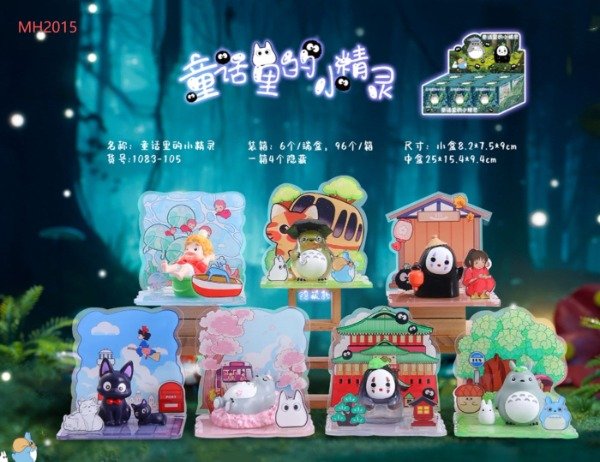 Producto - Figura Sorpresa Studio Ghibli