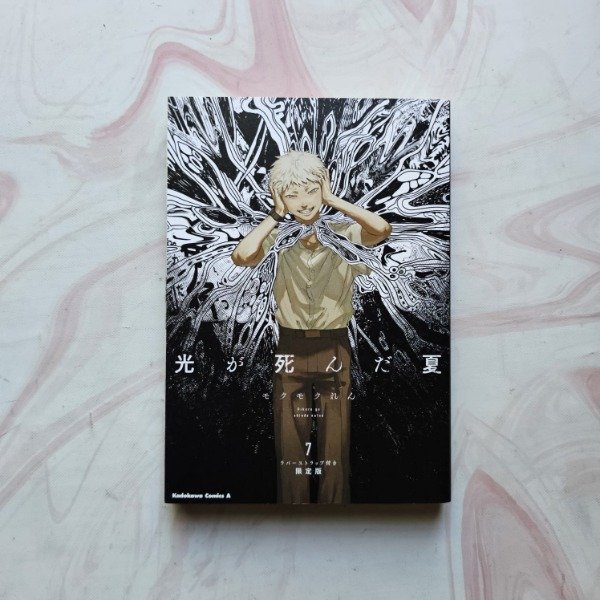 Producto - Hikaru Ga Shinda Natsu 7 Edicion Especial