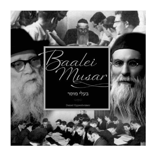 Producto - BAALEI MUSAR 2