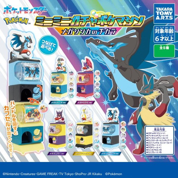 Producto - Pokemon Mini Mini Gacha Poke Machine Mega Evolution Power x1 Unidad (Aleatoria)