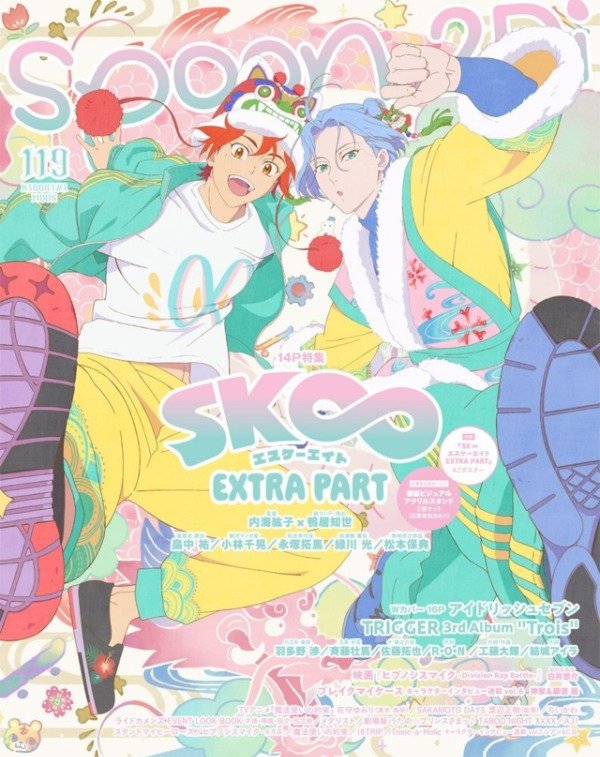 Producto - Spoon.2Di vol.119 SK8 EXTRA PARTGARTERBELT (Jap)