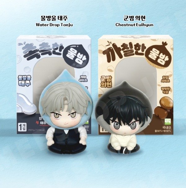 Producto - A PEDIDO Low Tide In Twilight Mini Figure (Corea)